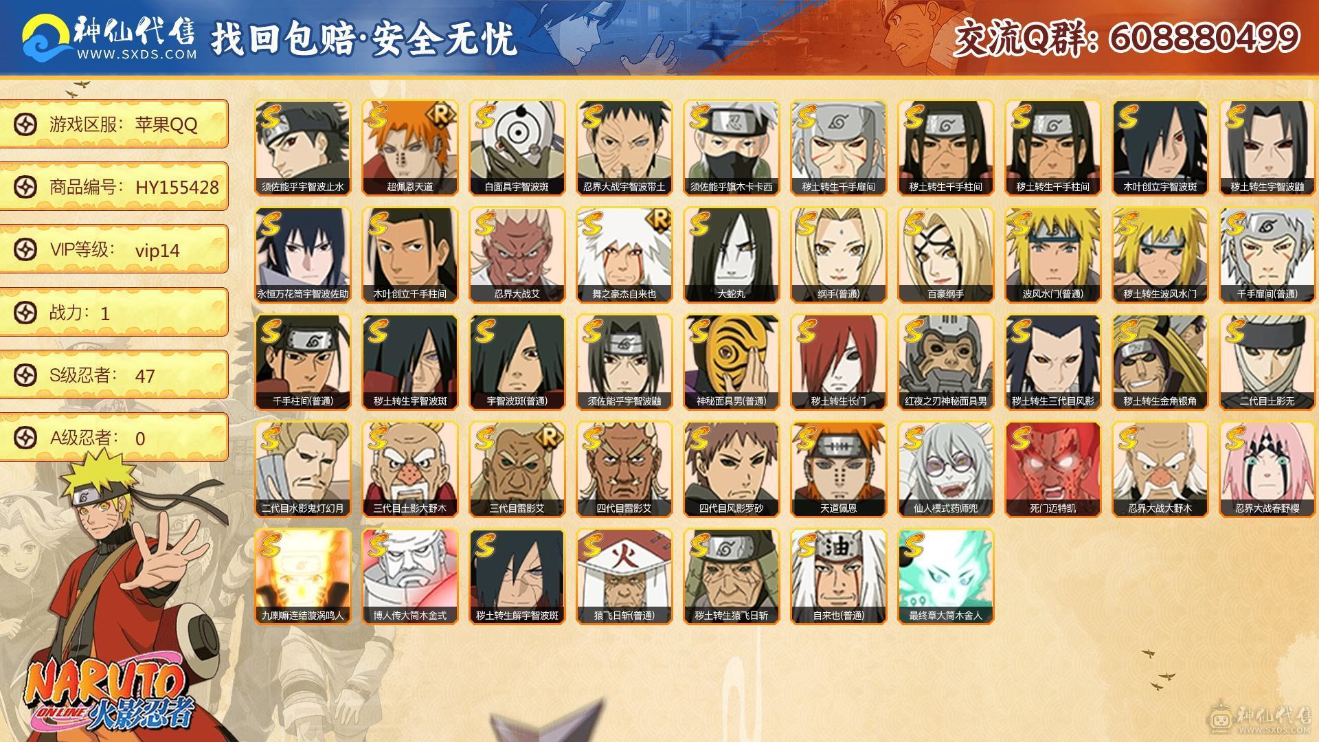 46S⭐2600万战力⭐⭐大筒木舍人⭐三忍自来也⭐漂泊带土