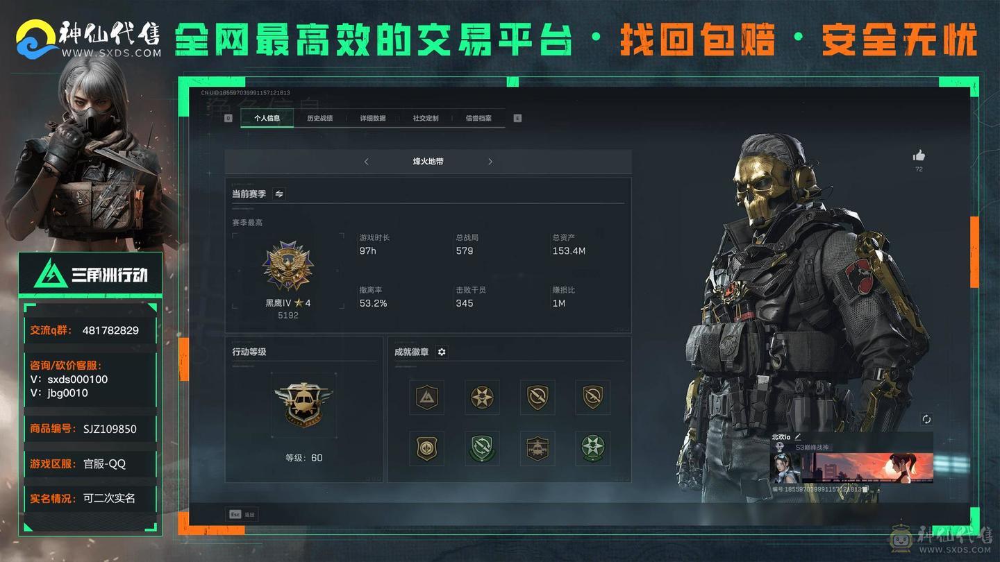 价值1.5亿+10000k现金+影锋+蚀金玫瑰+水墨云图+飞虎+壮志凌云+禁卫包