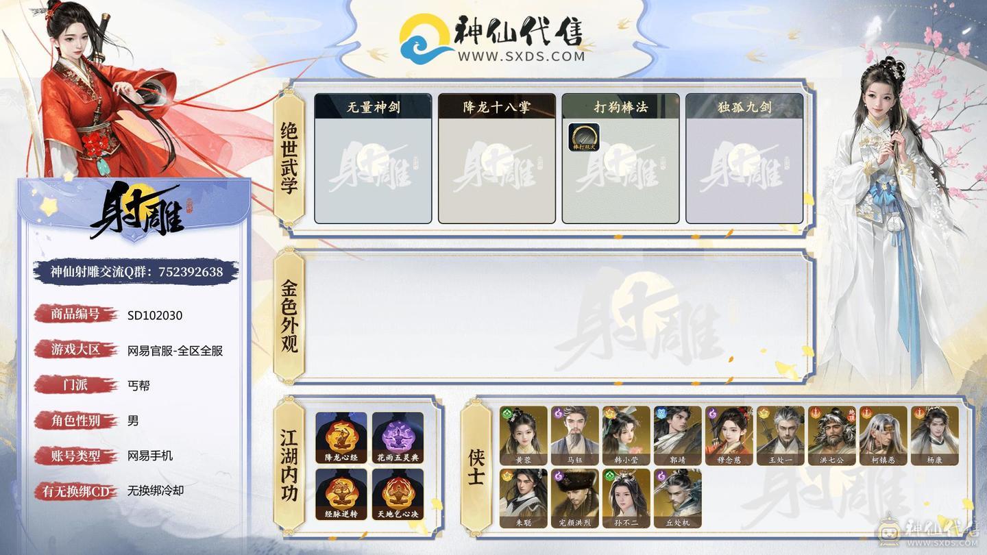 进度T一绝学 一拓本 120个寻武令