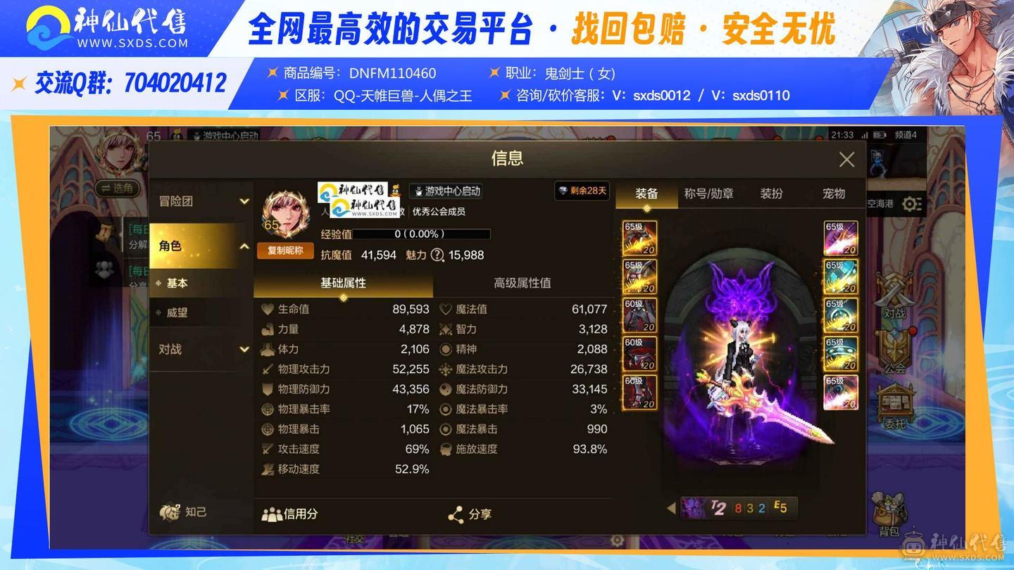 人偶区876剑宗连体金铲铲绝版大天使龙女 3666 剑宗 双尊4宝珠 876属强 有头肩少王子  连体20剑圣20百花20龙女 4天空  累充2.6w 双c双辅 好玩不累 仓库150符2w碳抽奖材料一堆