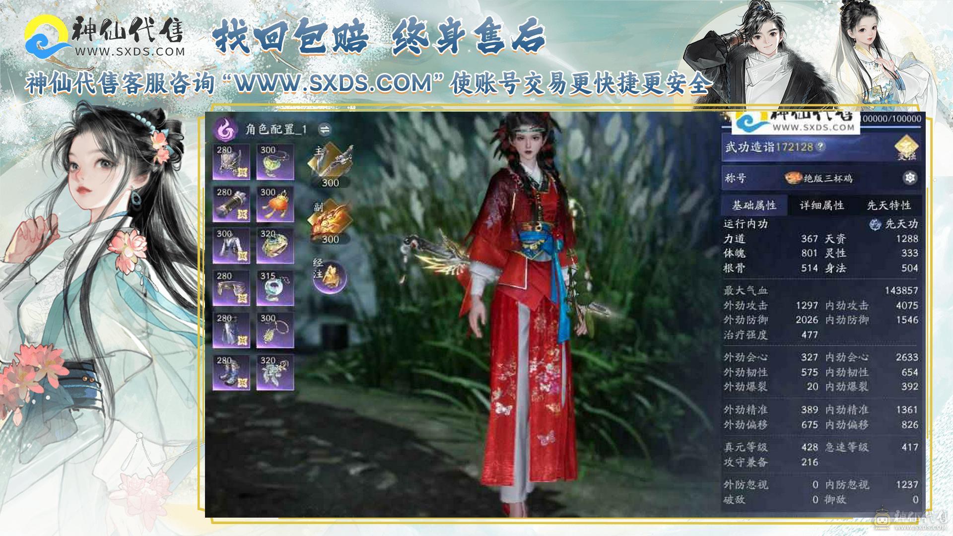 17.2W 进度号带百万银