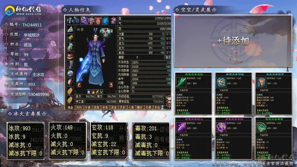 闪亮的武当，可以副本，可生活，价格亲民