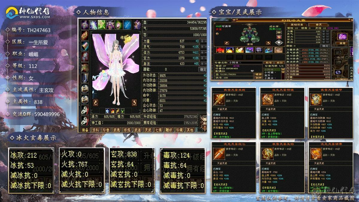 5体体力7雕6雕双火抗767两个双十宝宝