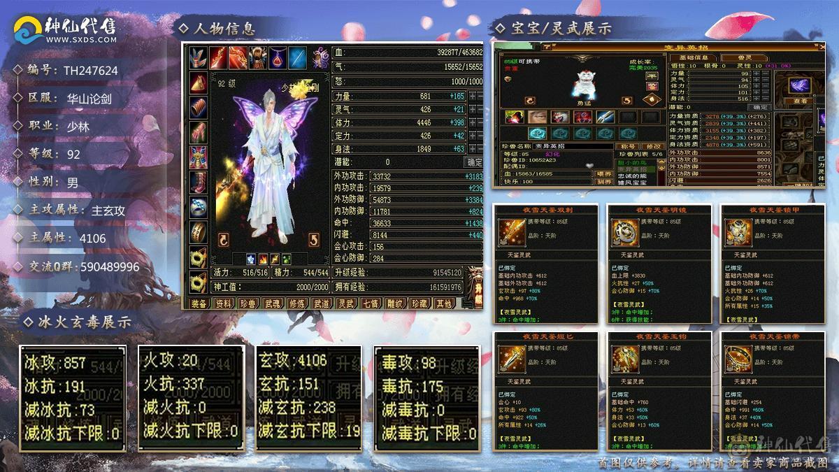 极品卡级  高会防  