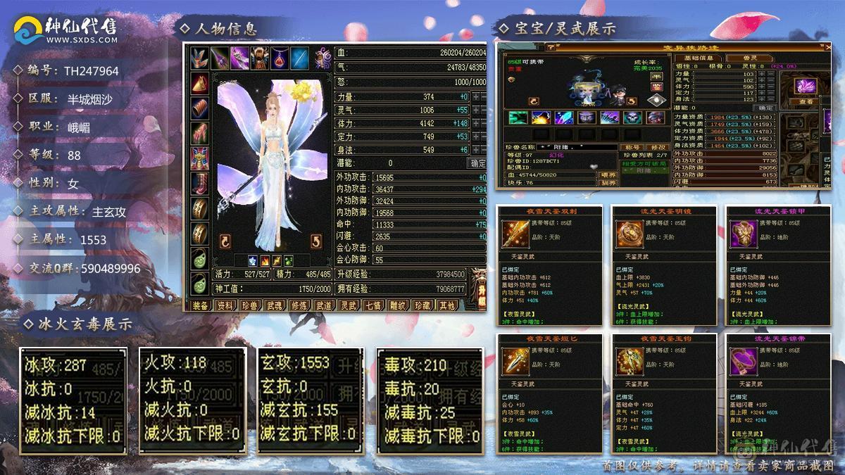 漂亮女峨眉花瓶号幻世时装多副本通刷拿来即可白嫖