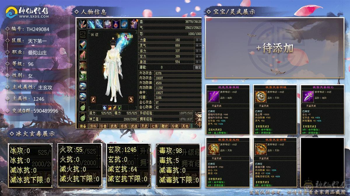 千属曼陀