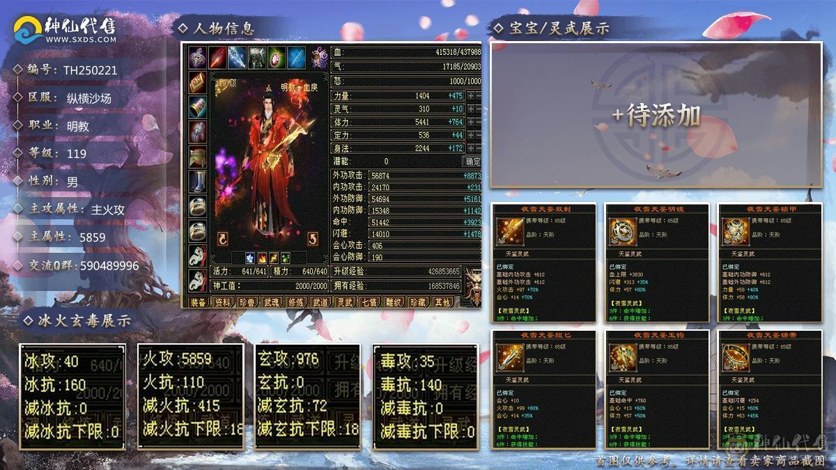 永久雪猿  极限5