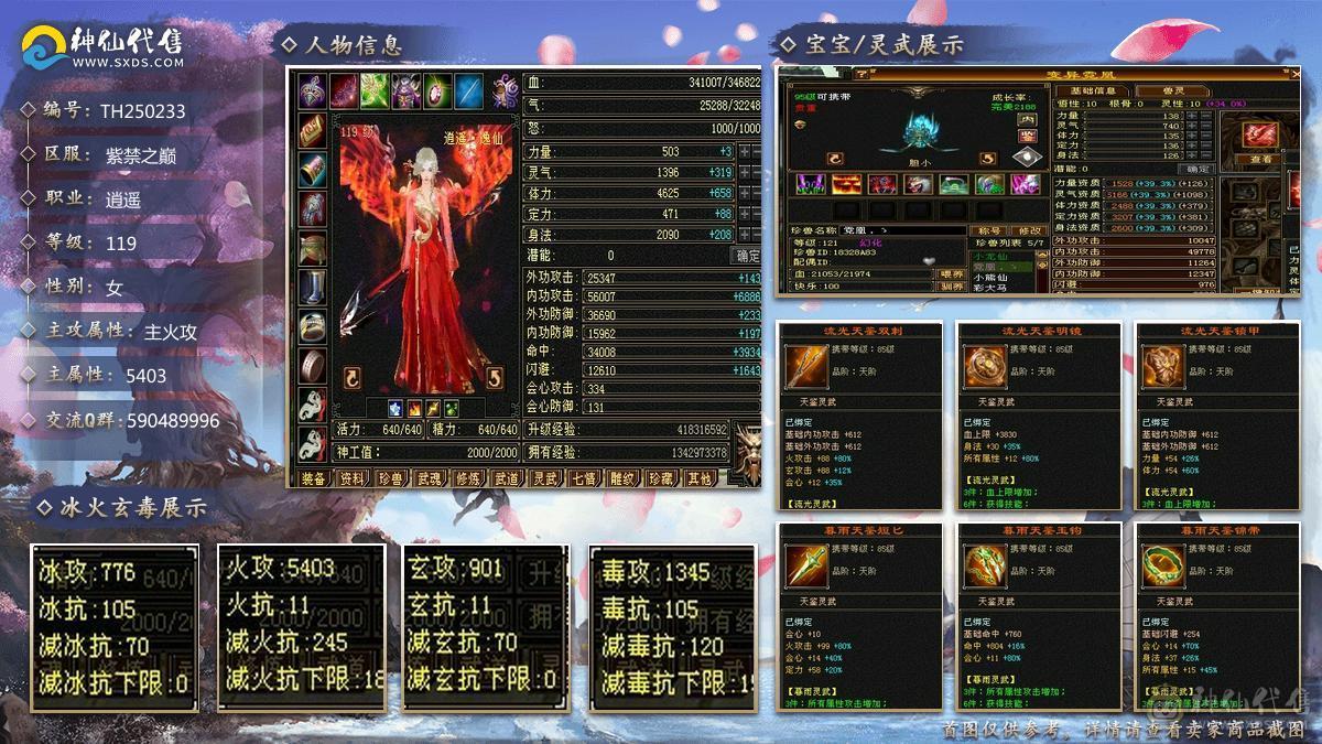 漂亮五级逍遥副本暴力