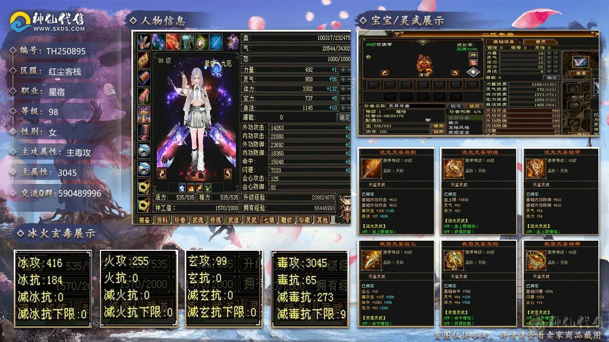 炮台，属性装备自己看