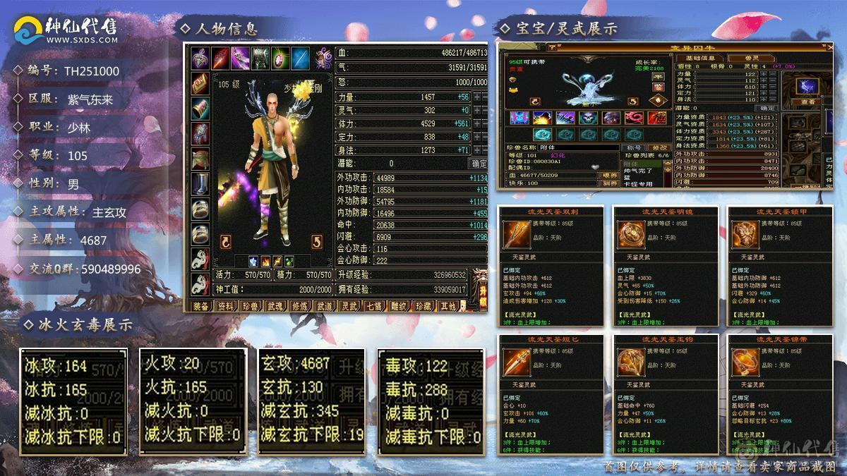 大完美武魂，4抗，