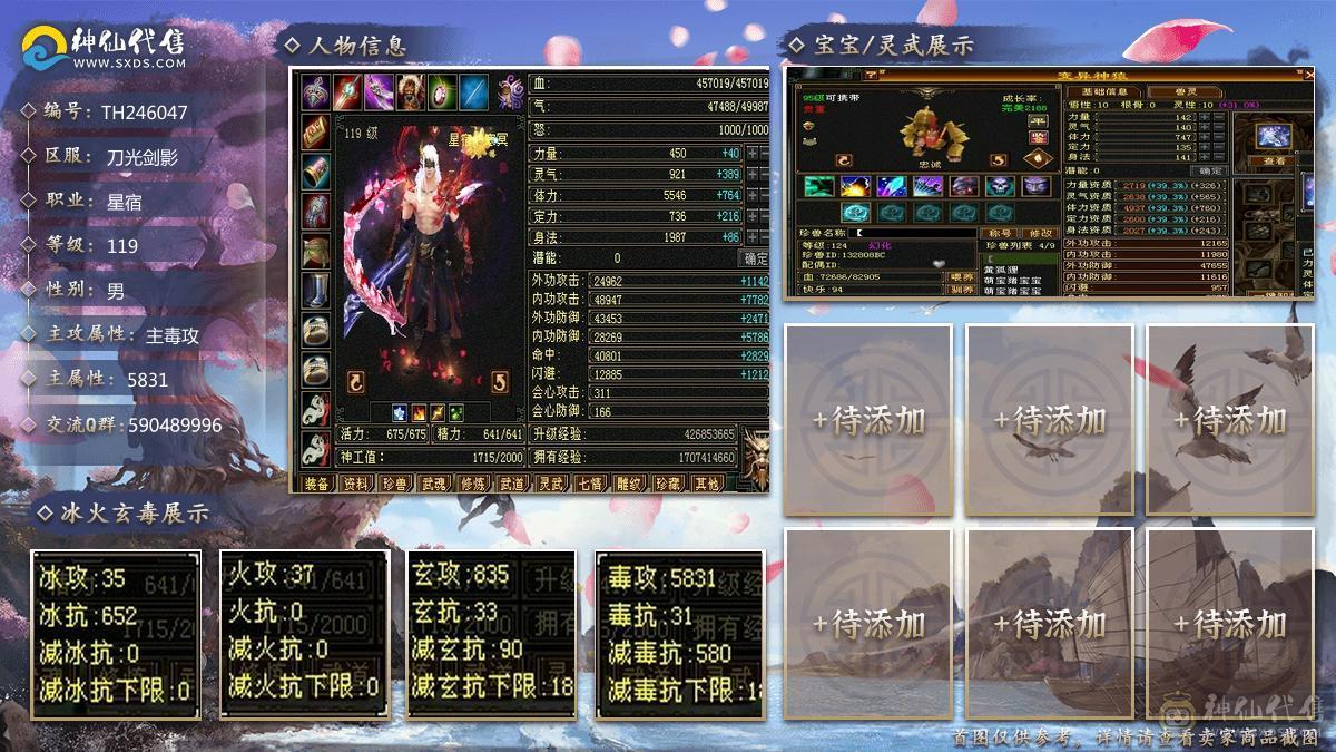 5神8雕，甩卖价，不接刀，暴力5级星宿