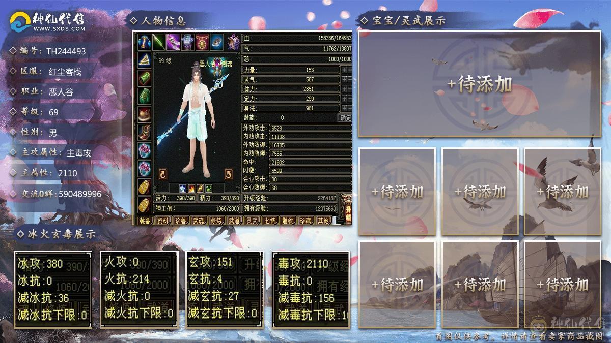 全部都带 有断粮以改最低价