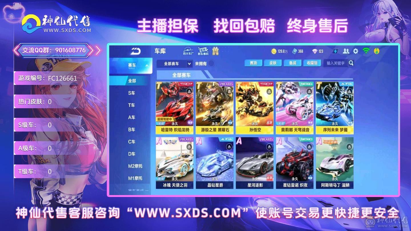 FC126661号 【苹果微信】 【可二次实名】 1-5000收藏值 无,,