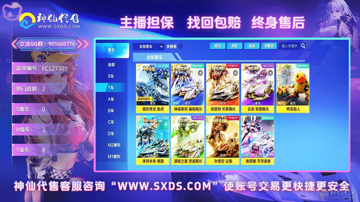 FC127305号 【苹果微信】 【可二次实名】V14满配，9机甲9神宠，243w魅力69闪耀，主页图标好看，机甲武侠、封神、舰长皮肤全，手链30条，女图鉴3.4w，男图鉴2.3w，盛宴、想你的风、天