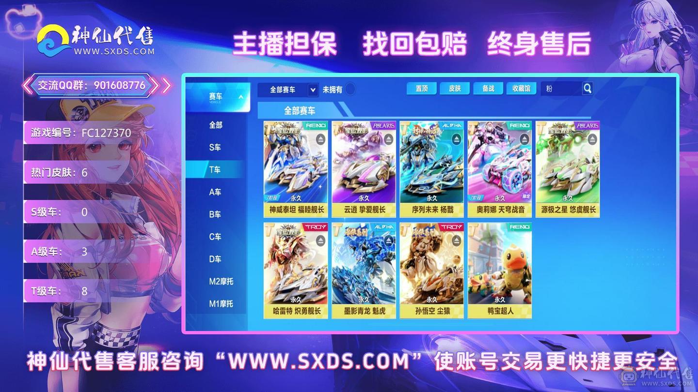 FC127370号 【苹果微信】 【可二次实名】全甲全皮全神宠13只，金色字体，超核大厅78闪耀值