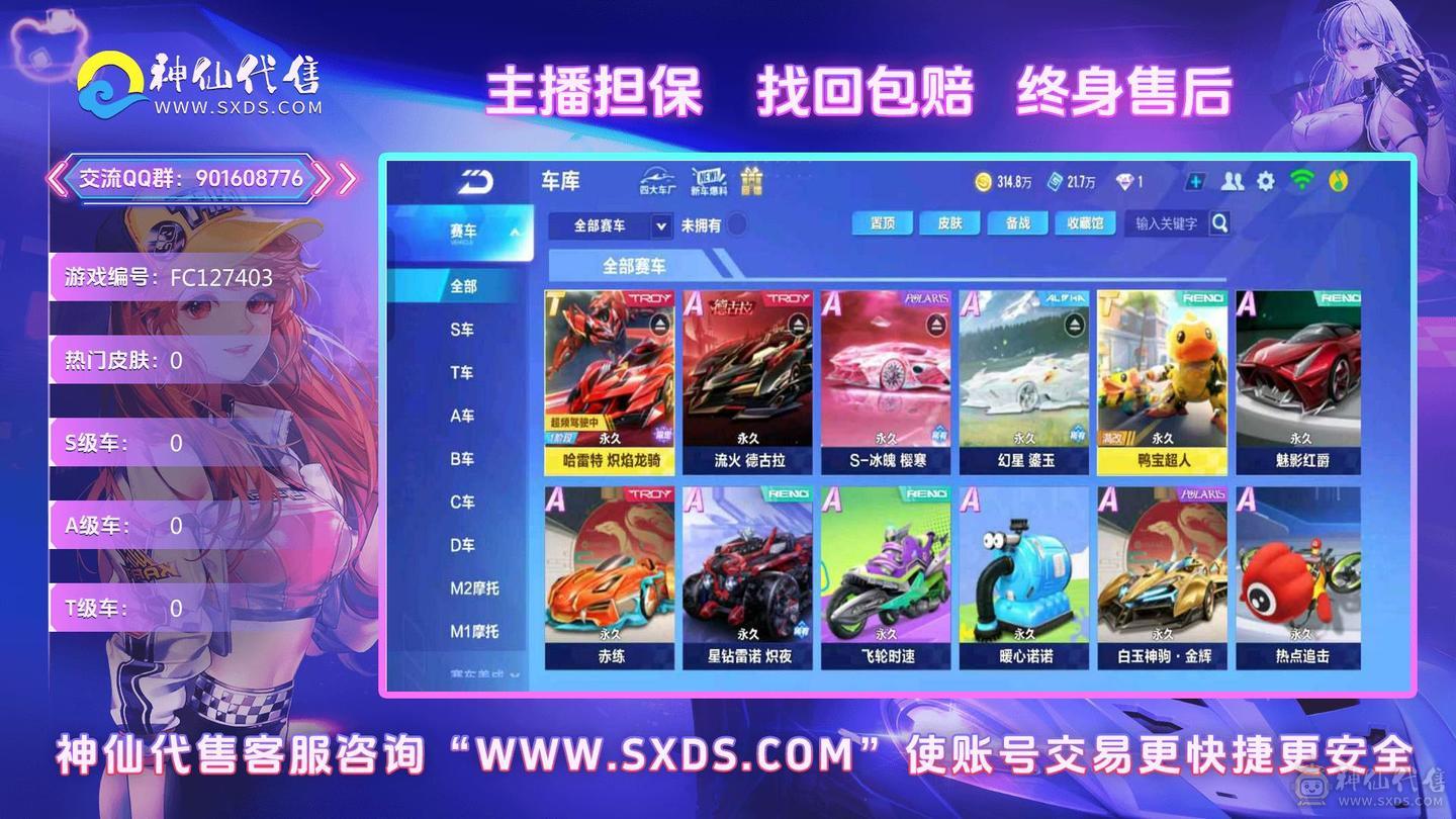 FC127403号 【安卓QQ】 【可二次实名】 1-5000收藏值 无,,