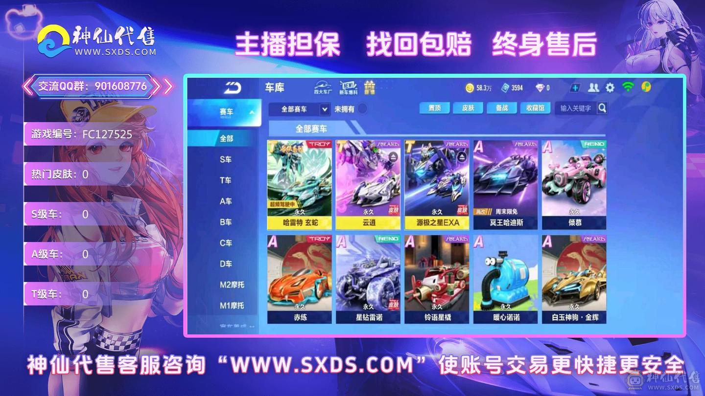 FC127525号 【苹果QQ】 【可二次实名】 1-5000收藏值 无,,