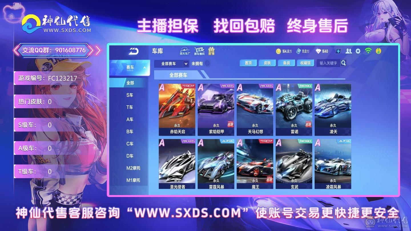 FC123217号 【安卓QQ】 【可二次实名】  无,,