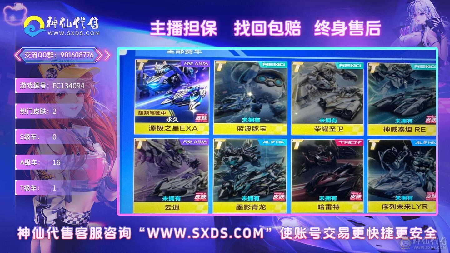 FC134094号 【苹果QQ】 【不可二次，实名是我】马上V12 衣服很多 源极