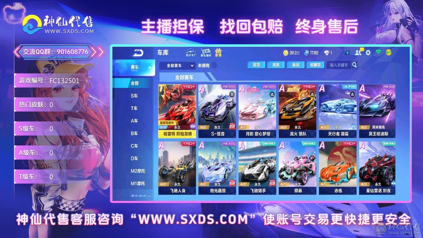 FC132501号 【安卓QQ】 【可二次实名】 1-5000收藏值 无,,