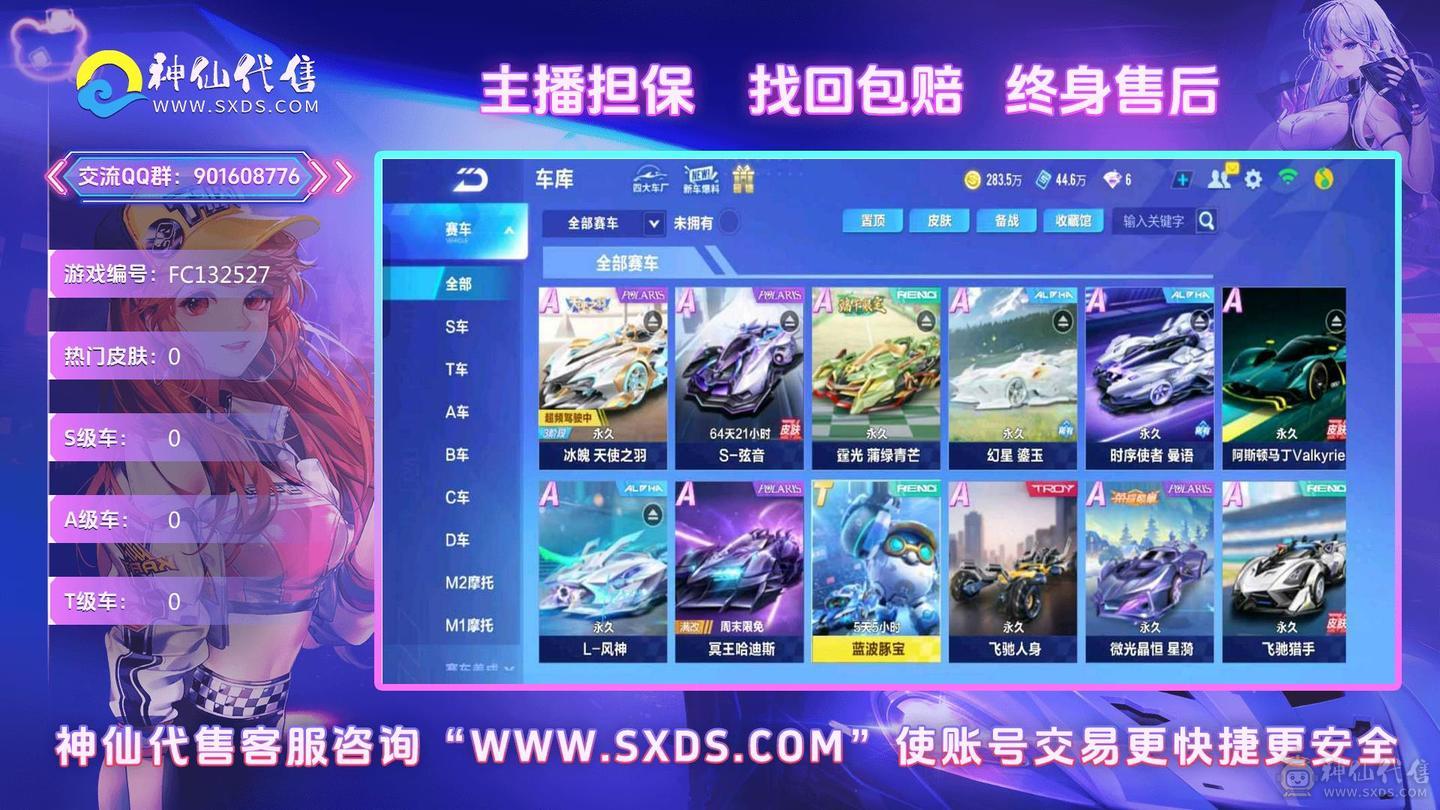 FC132527号 【安卓QQ】 【可二次实名】 1-5000收藏值 无,,