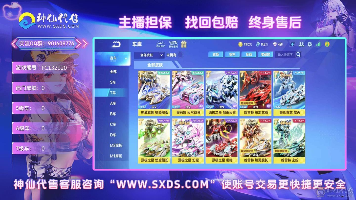 FC132920号 【安卓QQ】 【可二次实名】极品顶配满配号 该有的都有了 
