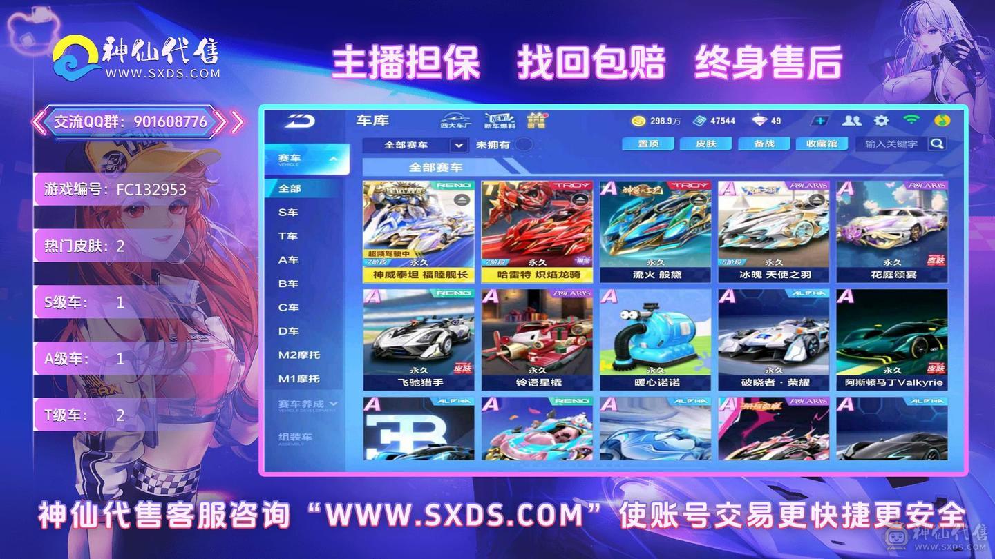 FC132953号 【苹果QQ】 【不可二次，实名是我】 1-5000收藏值 T-神威泰坦,T-哈雷特,A-冰魄,S-流火,,福睦舰长,