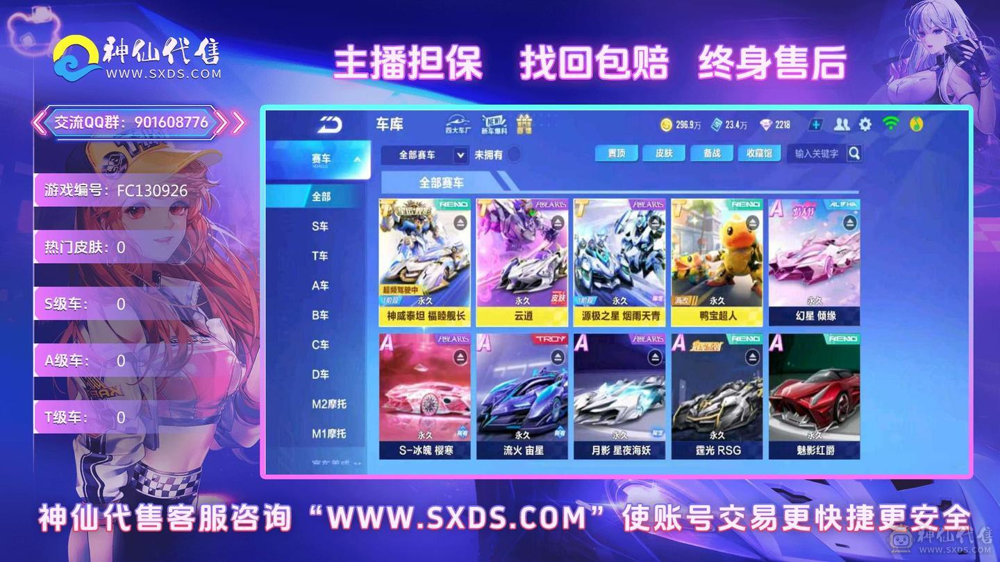 FC130926号 【苹果QQ】 【可二次实名】 1-5000收藏值 无,,