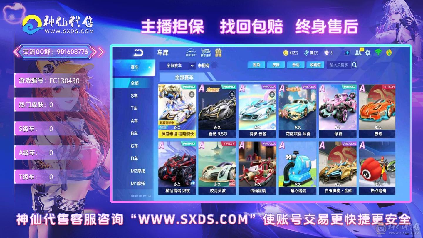 FC130430号 【安卓QQ】 【可二次实名】 1-5000收藏值 无,,