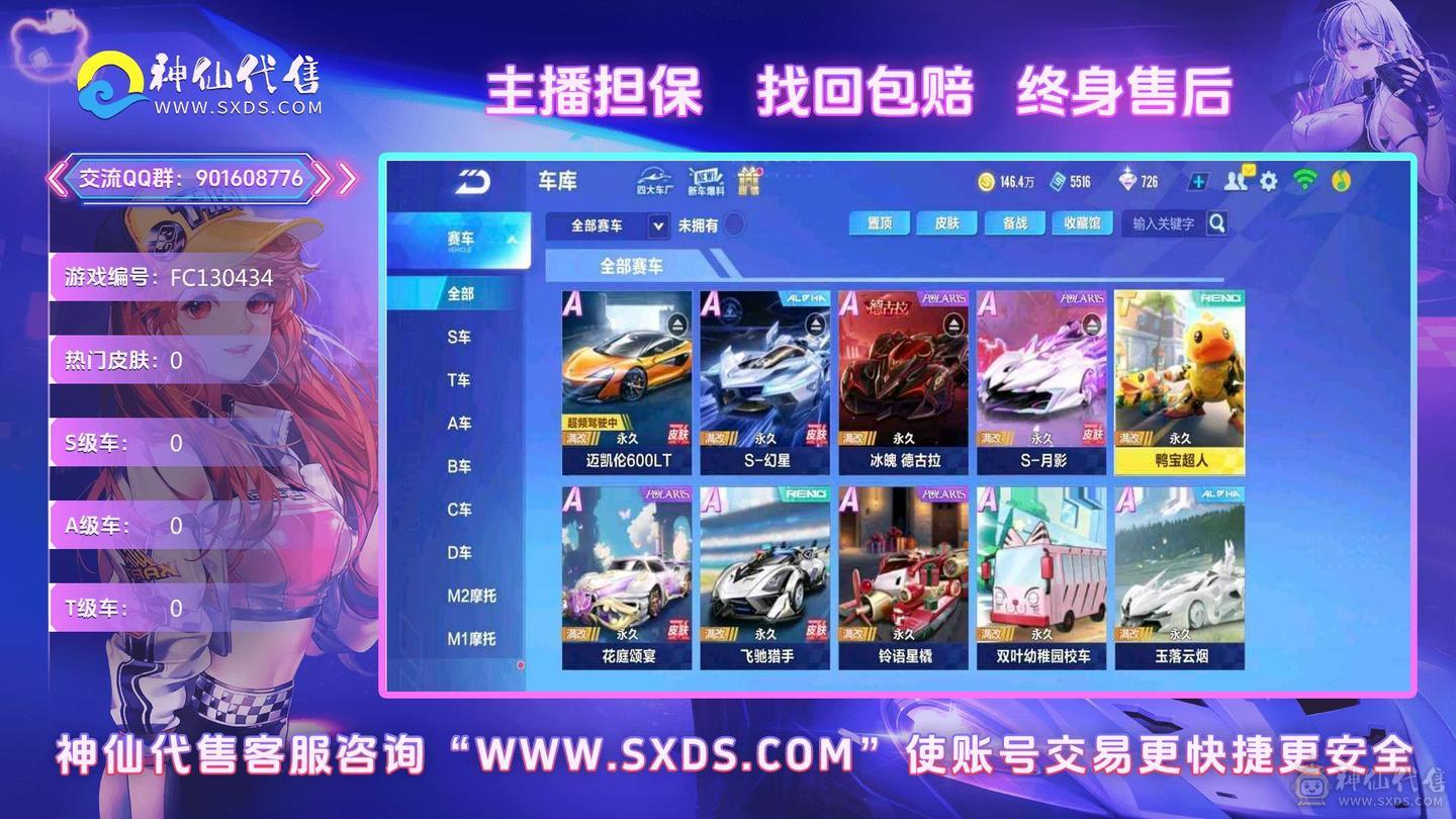 FC130434号 【安卓微信】 【可二次实名】 1-5000收藏值 无,,