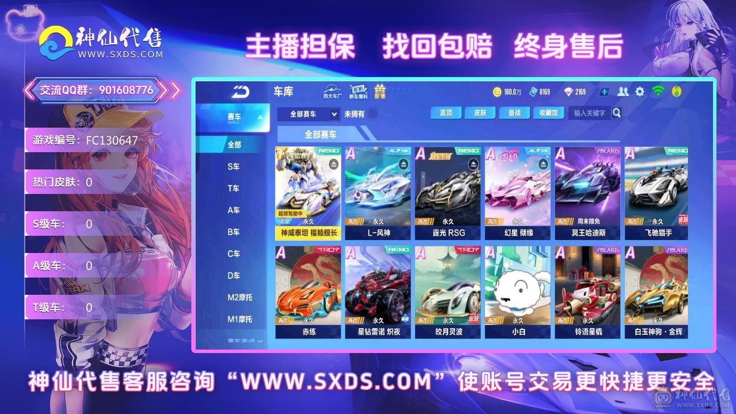 FC130647号 【安卓QQ】 【可二次实名】 1-5000收藏值 无,,