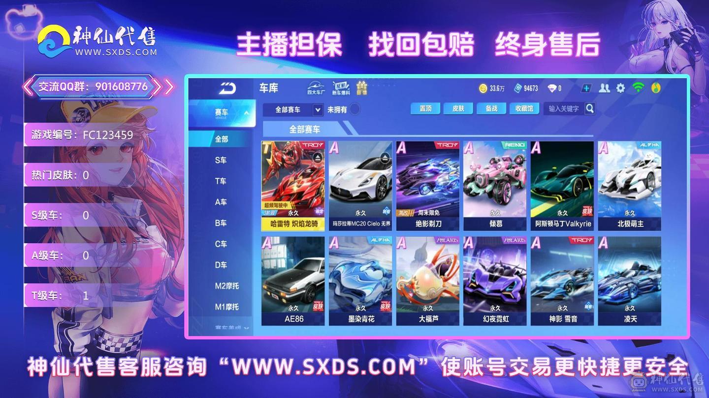 FC123459号 【安卓QQ】 【可二次实名】  T-哈雷特,,