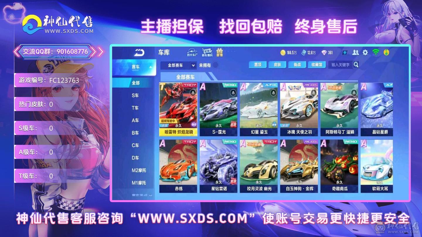 FC123763号 【安卓QQ】 【可二次实名】 1-5000收藏值 无,,