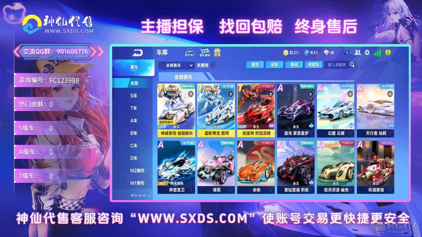 FC123988号 【安卓QQ】 【可二次实名】 1-5000收藏值 无,,
