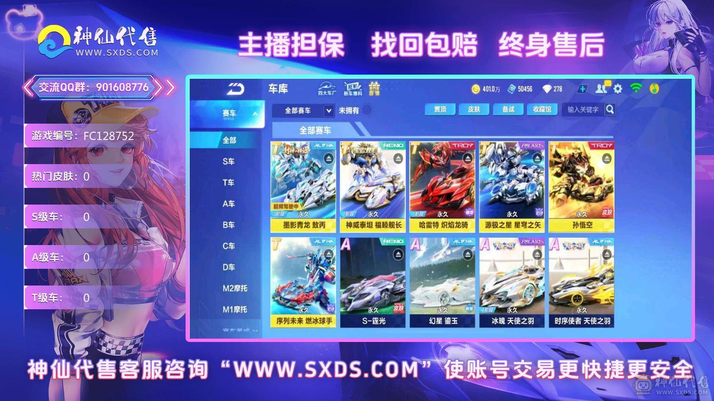FC128752号 【苹果QQ】 【可二次实名】 1-5000收藏值 无,,