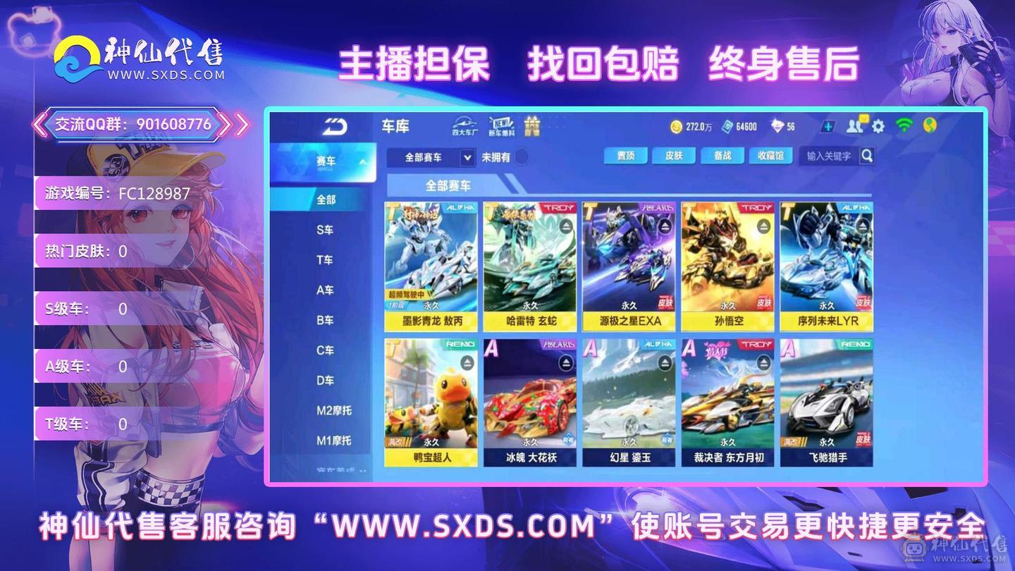 FC128987号 【苹果QQ】 【可二次实名】 5000-10000收藏值 无,,