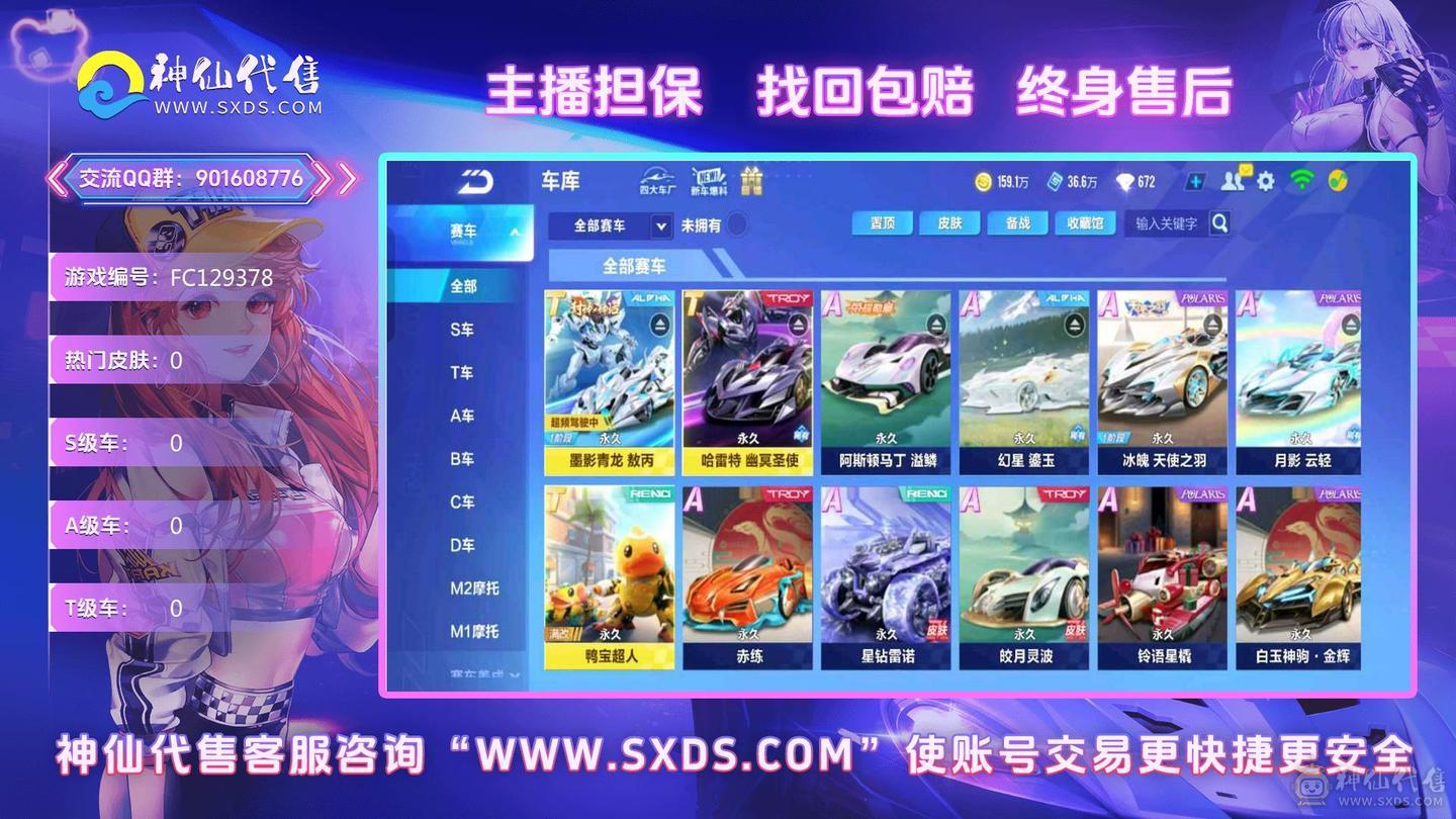 FC129378号 【安卓QQ】 【可二次实名】 1-5000收藏值 无,,