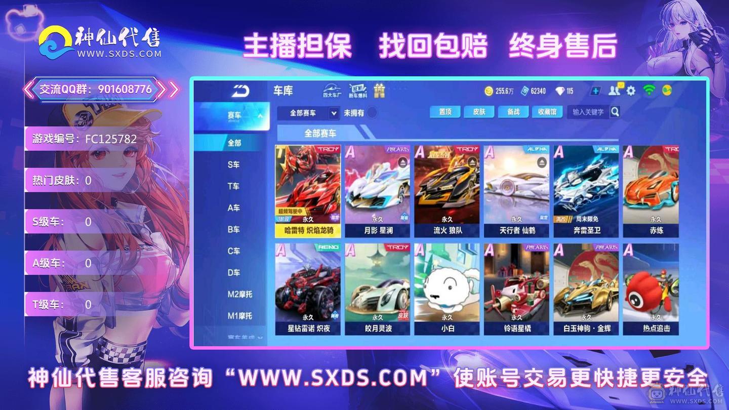 FC125782号 【安卓QQ】 【可二次实名】 1-5000收藏值 无,,