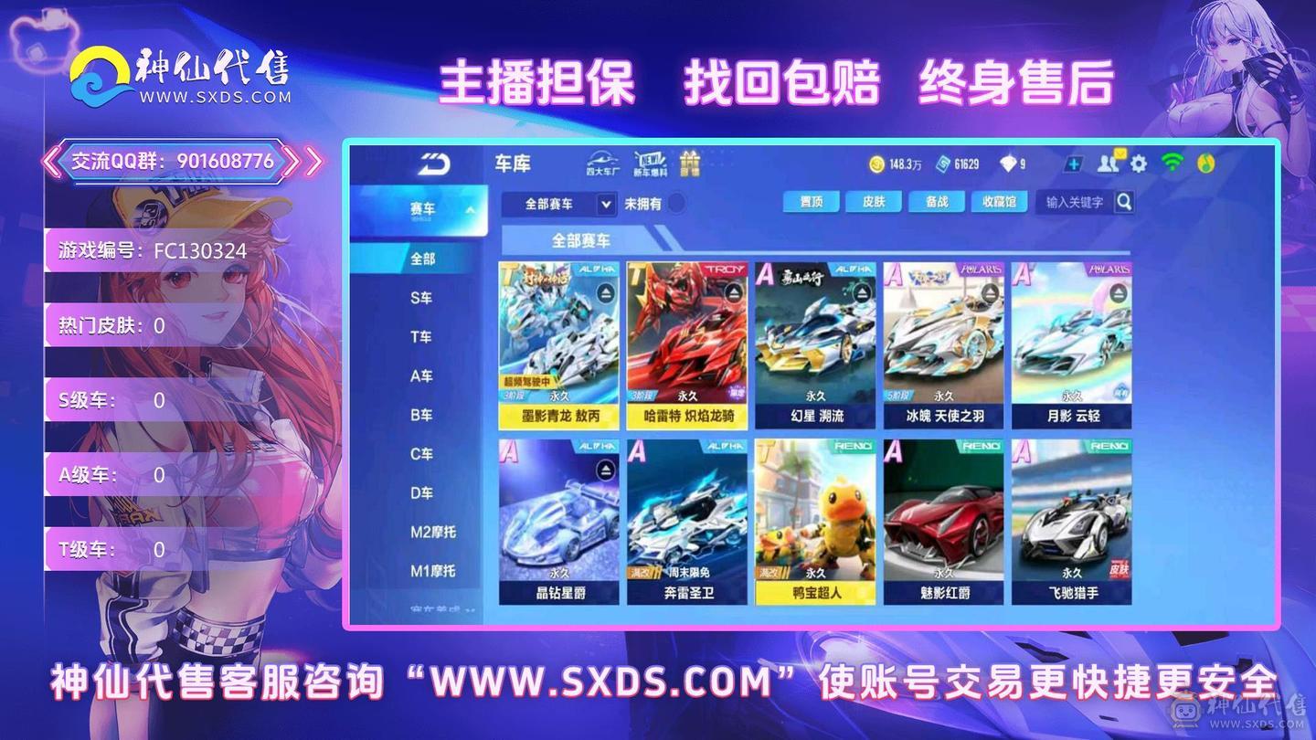 FC130324号 【苹果QQ】 【可二次实名】 1-5000收藏值 无,,
