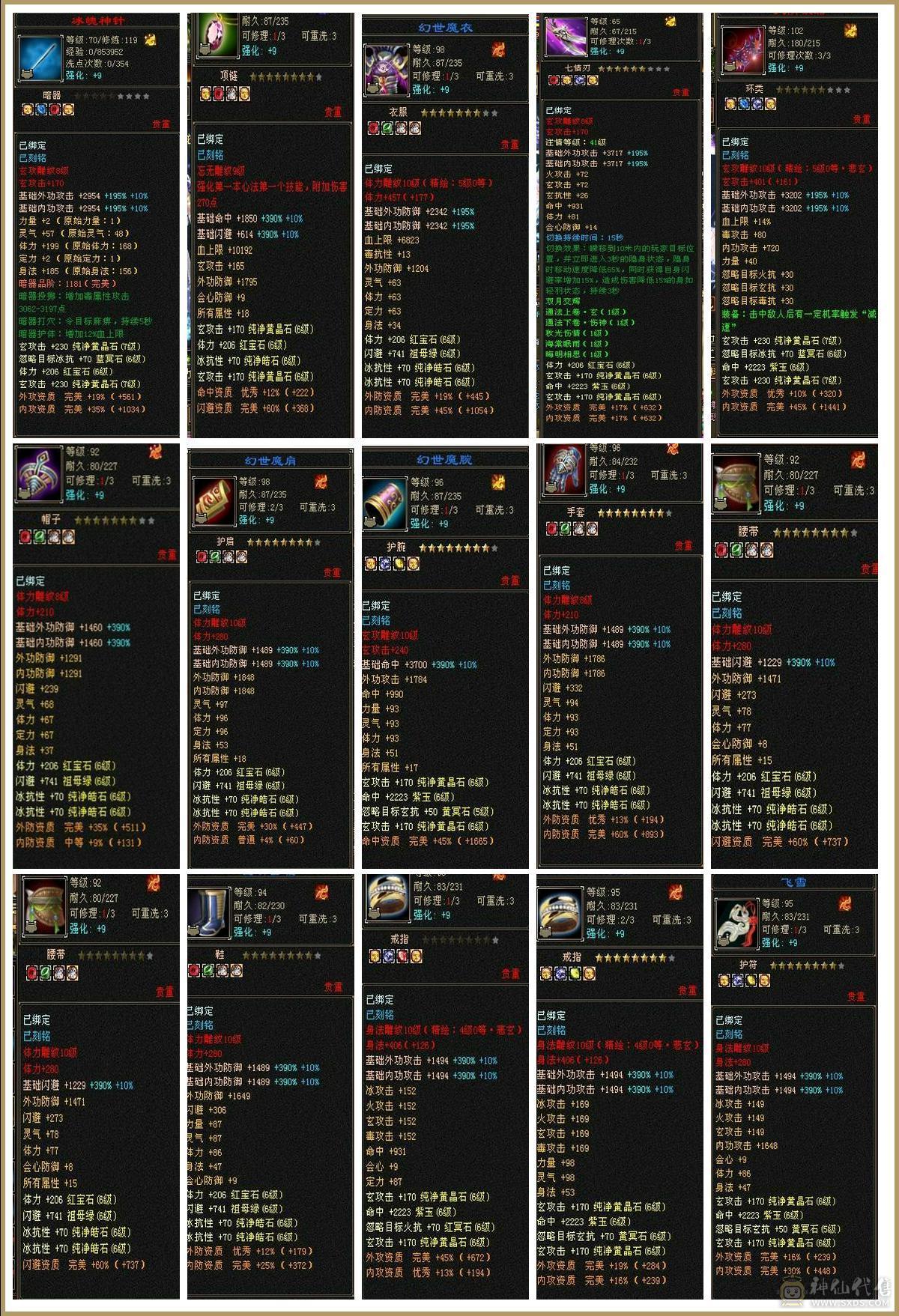 小石推荐暴力四修冰抗身法两套十雕石头天龙