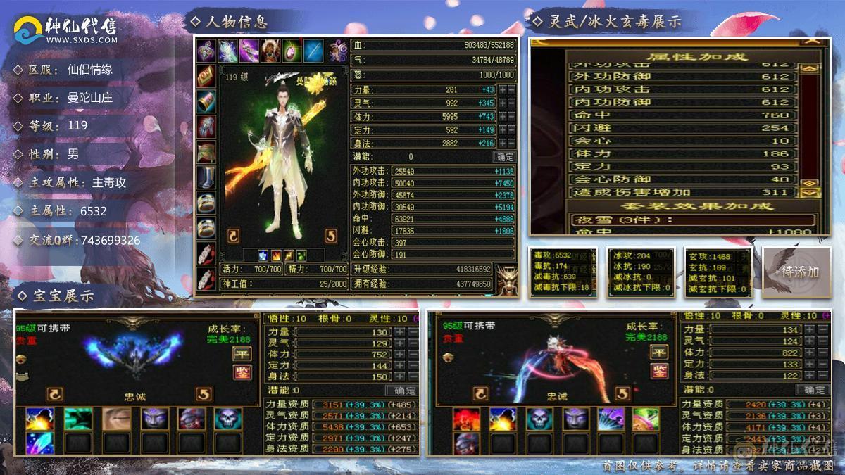 极品毒属曼陀，可转星宿、逍遥、丐帮、天龙