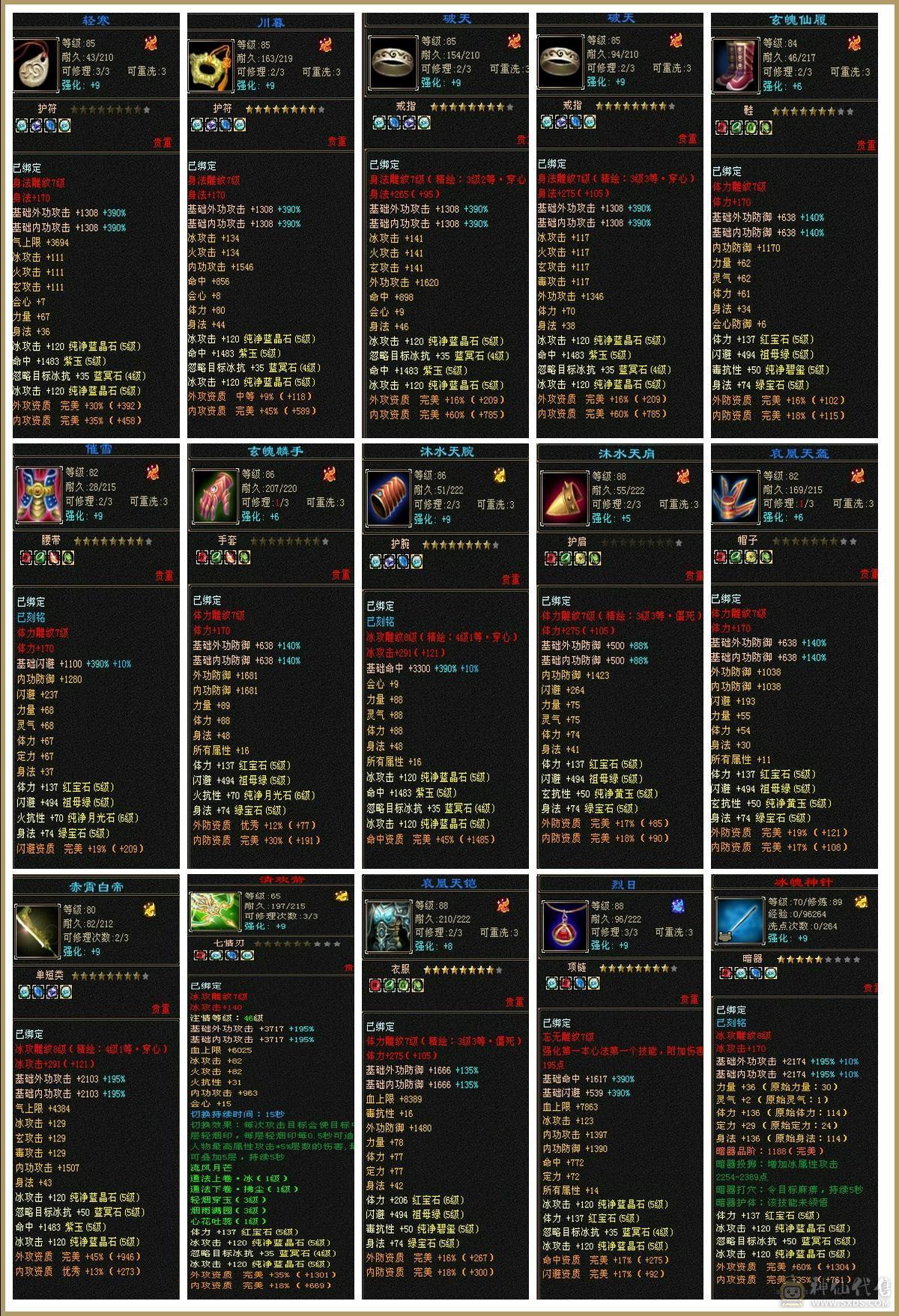 精品一手号带所有上手即玩
