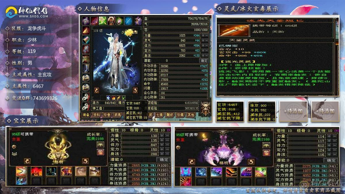 豆腐推荐：满6十雕少林