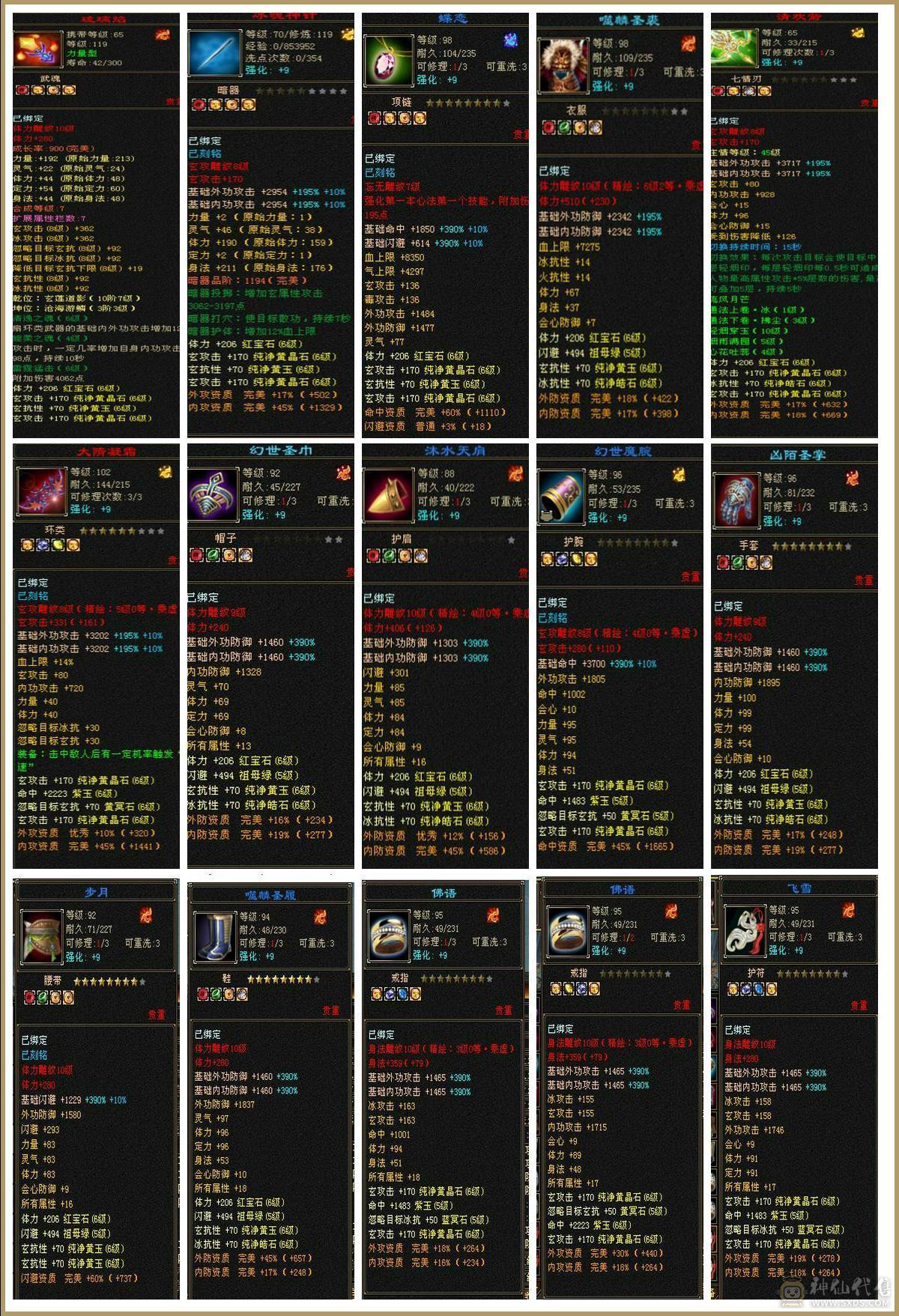 豆腐推荐：满6十雕少林