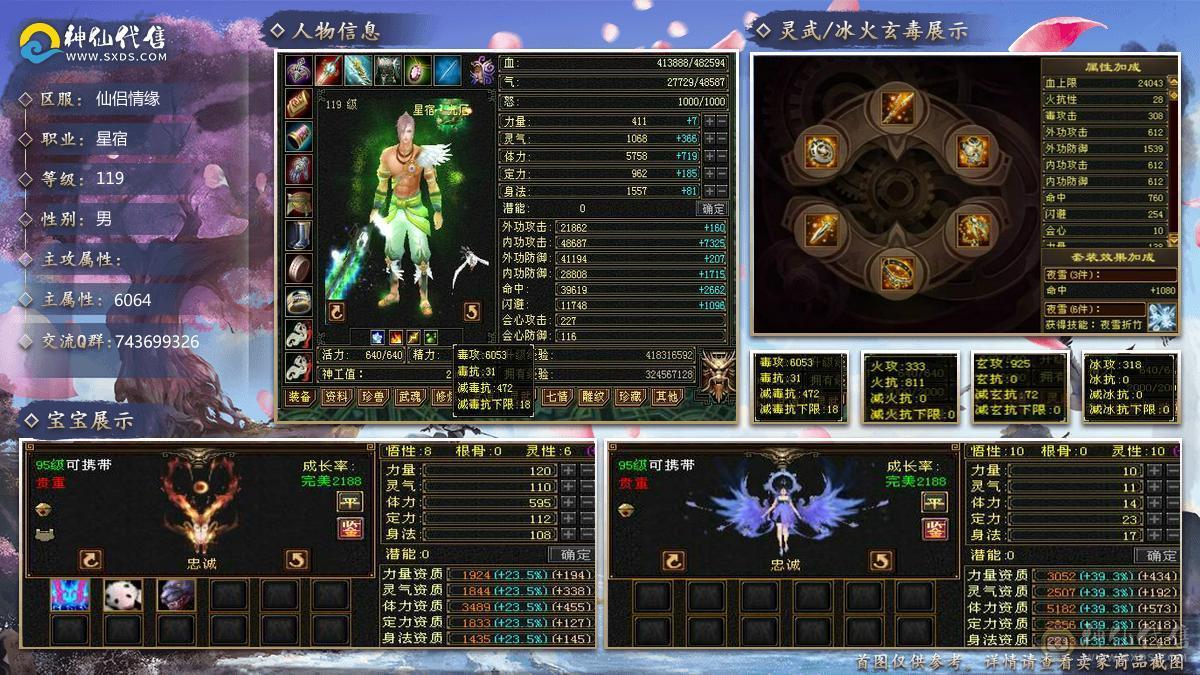 温暖推荐-6级星宿-性价比极高-裸面板-800+火炕-喜欢滴滴！