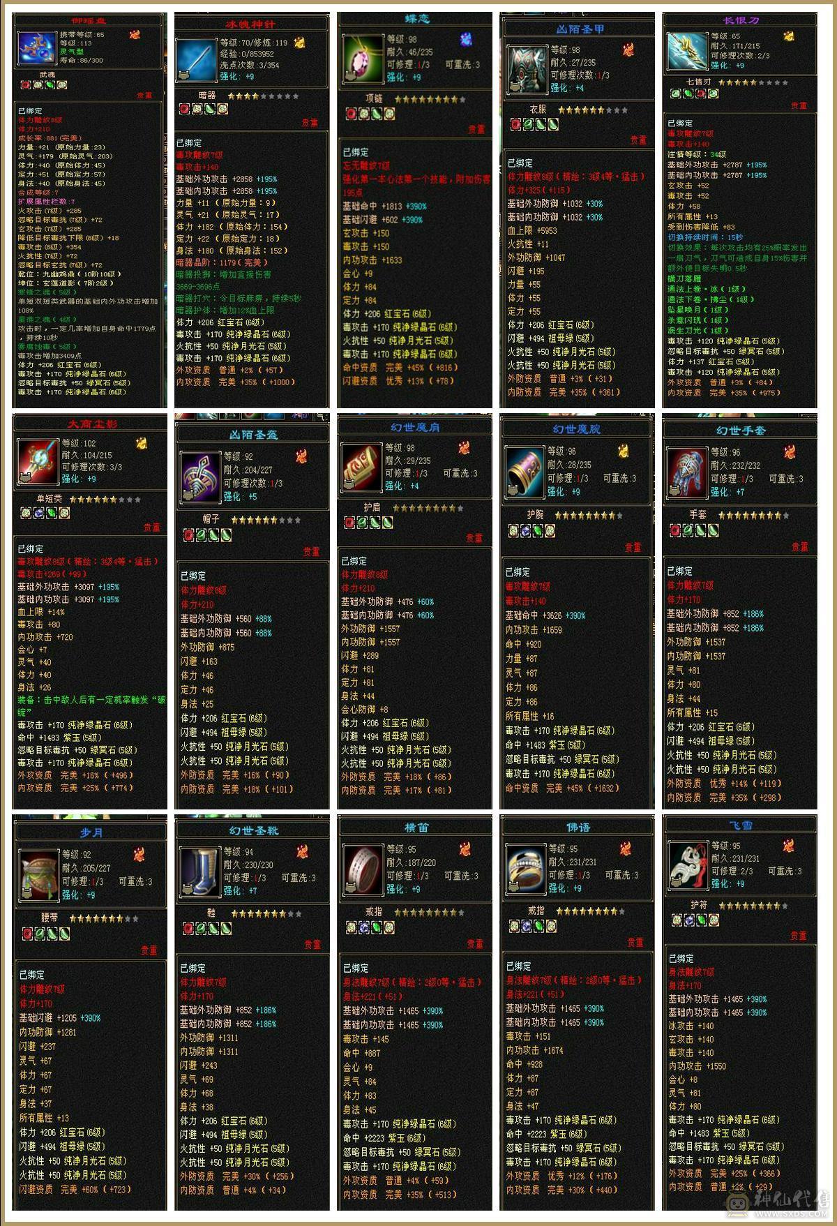 温暖推荐-6级星宿-性价比极高-裸面板-800+火炕-喜欢滴滴！