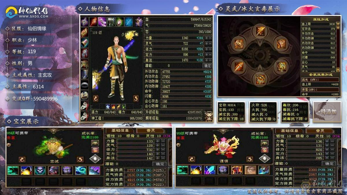 版本之子，6属6体，永久坐骑，全身极品装备