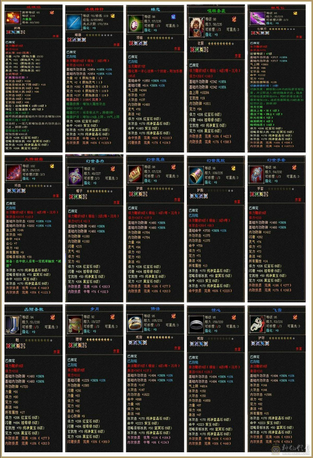 【邀月推荐】 三修气武当，5神，带5只宝宝，极品呆呆牛附体，多套05