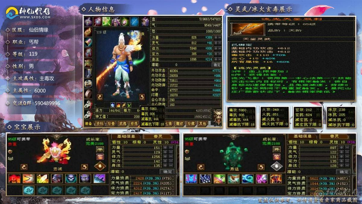 全服第一3抗6级丐帮