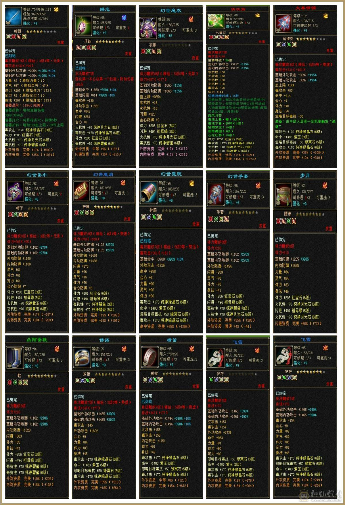 全服第一3抗6级丐帮